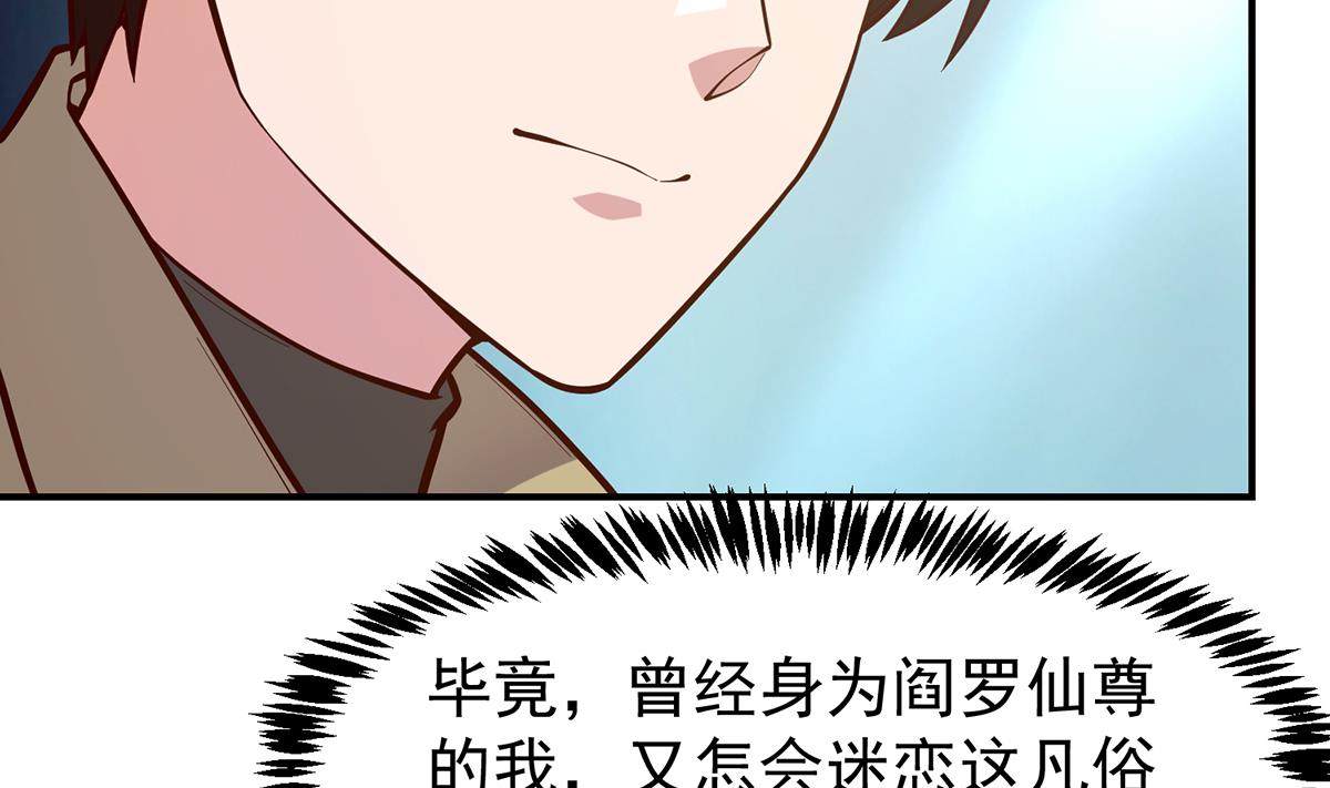 第348话 我不稀罕27
