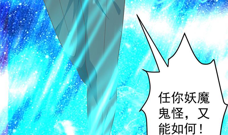 第142话 力破邪祟！23