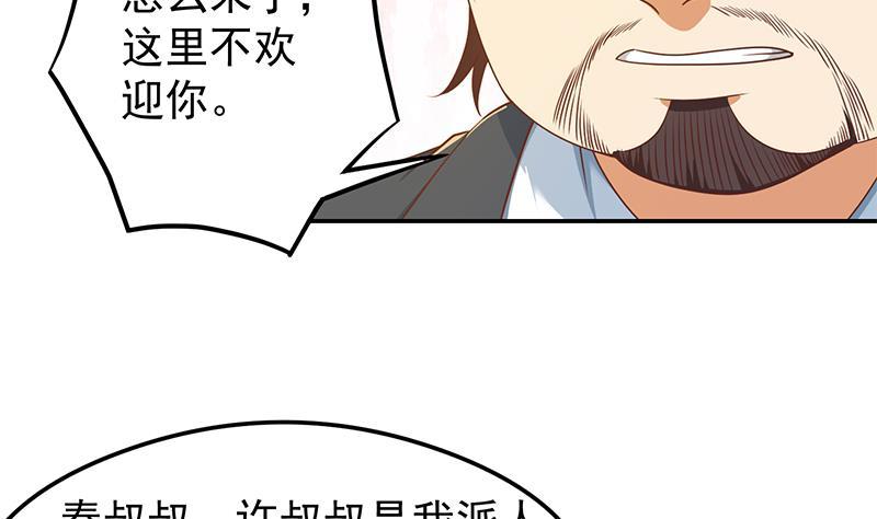 第198话 不速之客！43