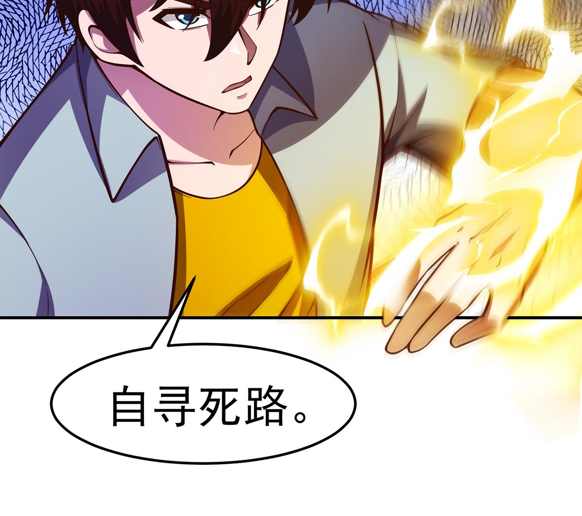第332话 不知死活？43