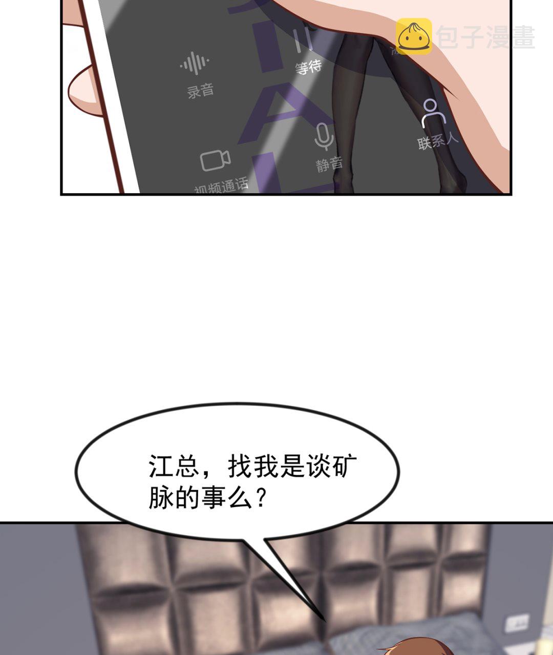 第253话 游轮之旅13