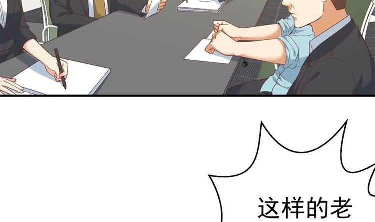 第31话 身败名裂前夕18
