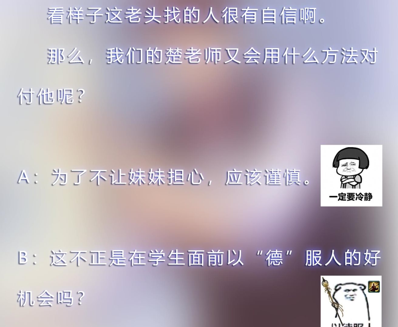 第297话 找上门来闹事61