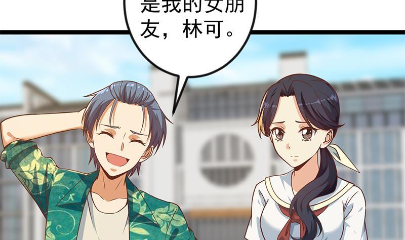 第172话 多了俩美人？6
