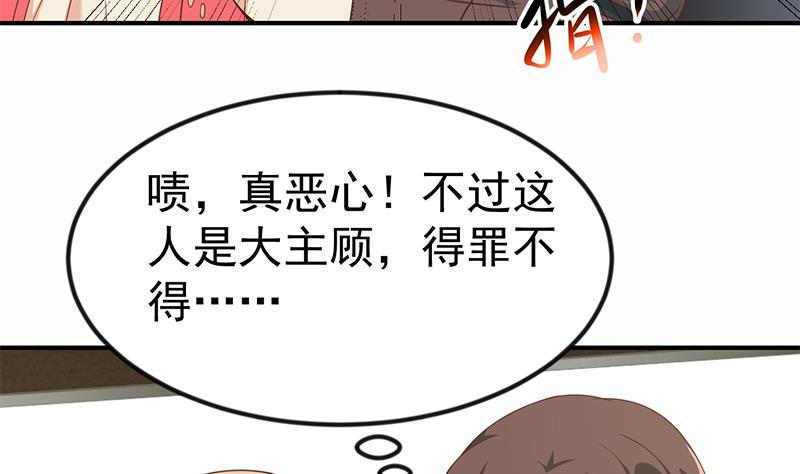 第88话 城里的人真会玩！21