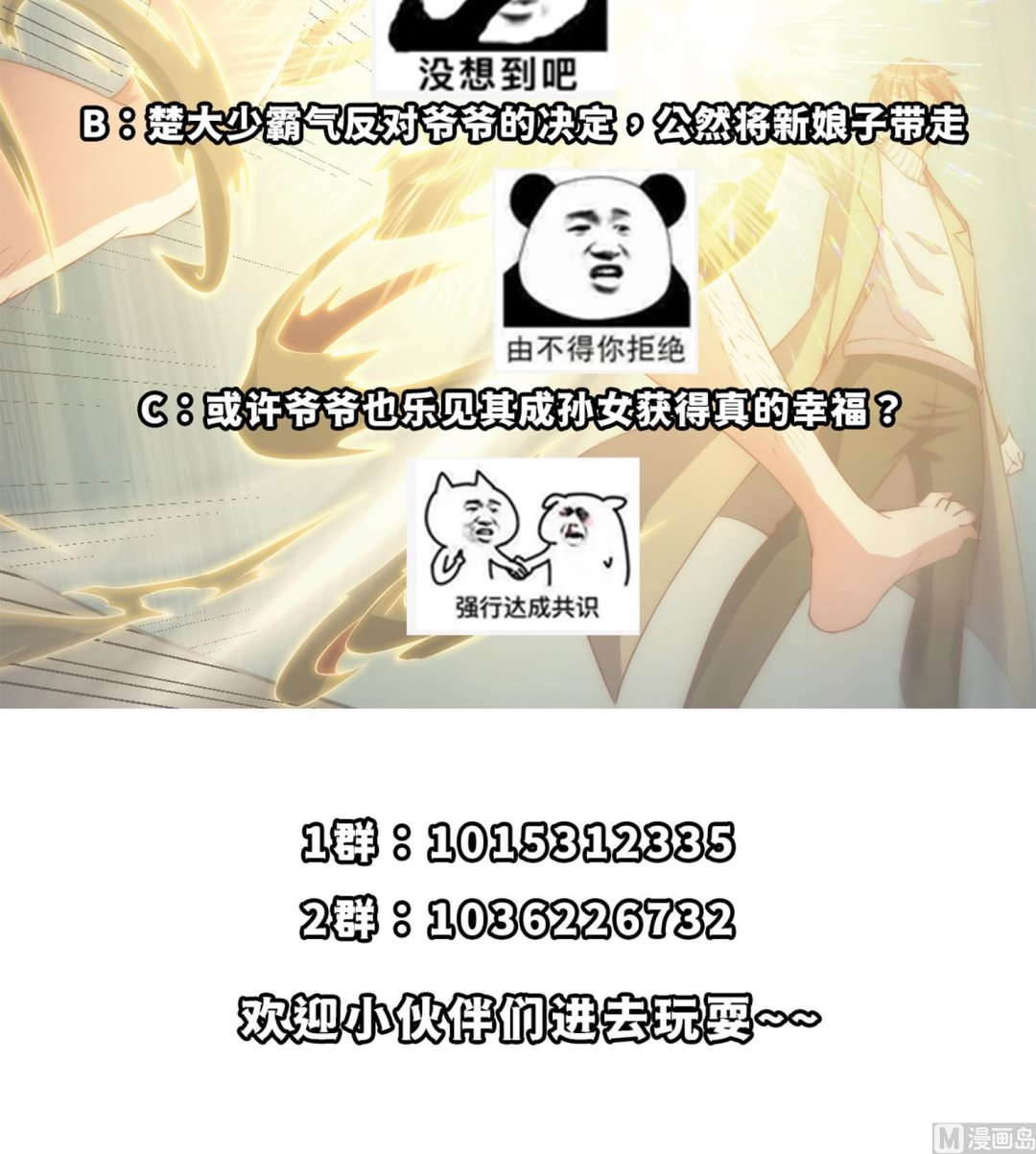 第364话 恶人自有恶人磨54