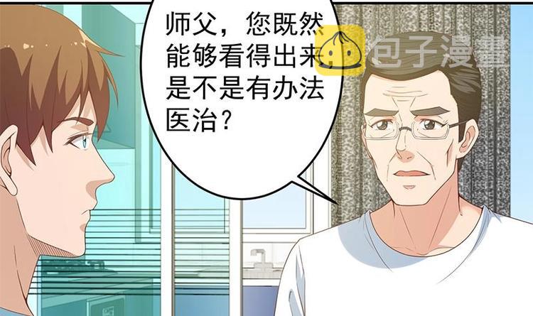 第14话 疗伤圣手！14