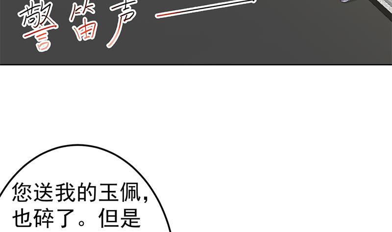 第54话 敢动我学生？15