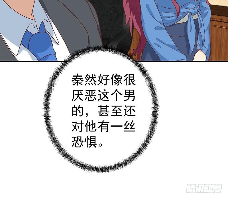 第117话 想抢楚毅的老婆？26