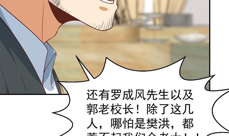 第184话 打脸当然是挑大的12