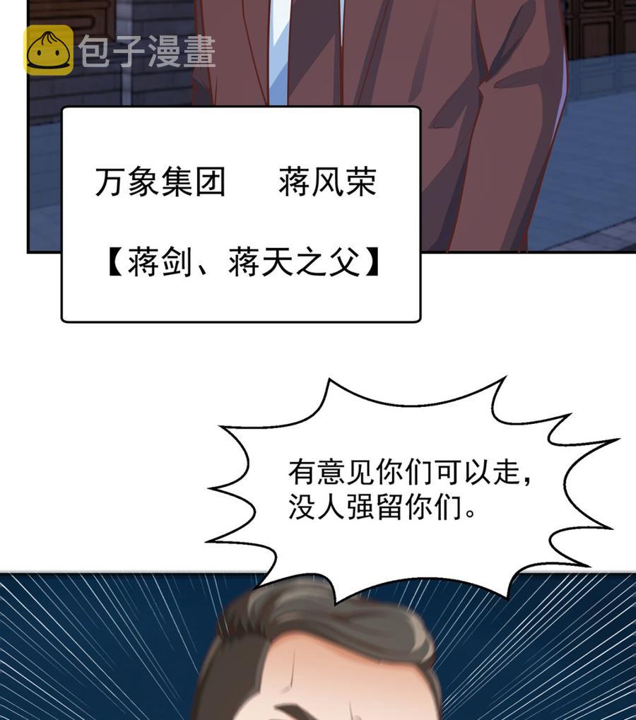 第235话 九江之巅19
