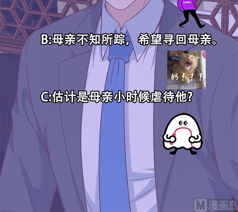 第37话 帮我查个人44