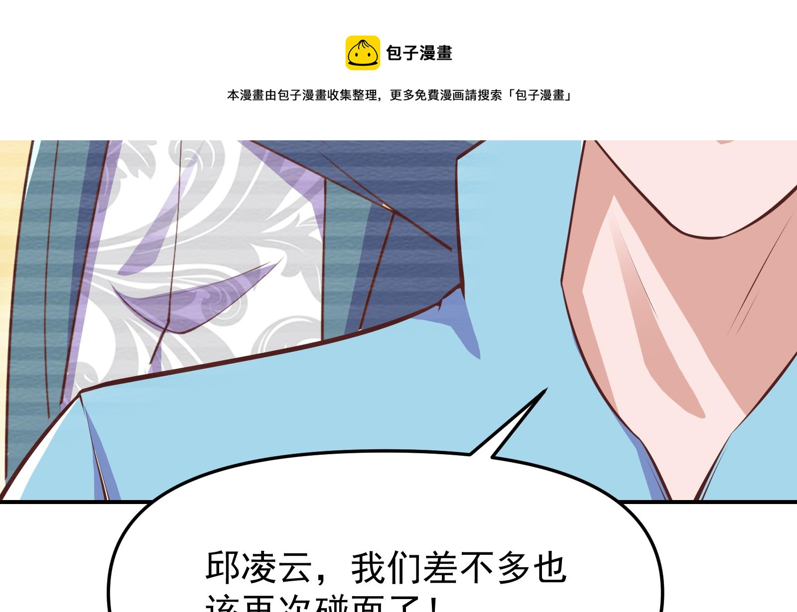 第280话 楚毅的雷霆手段59