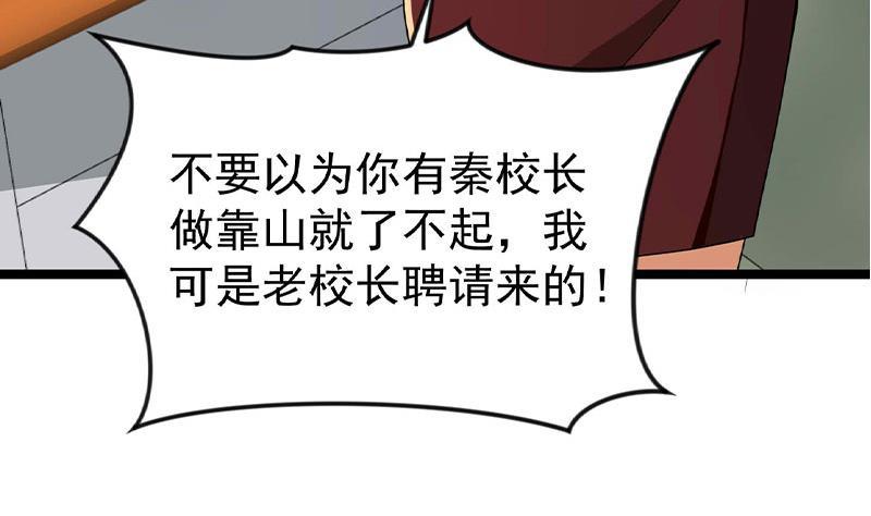 第160话 给他们道歉！21