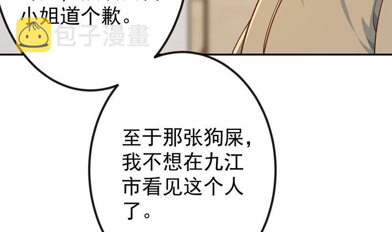 第185话 踢到铁板上54
