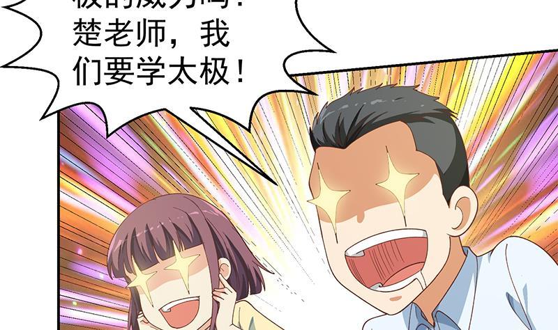 第149话 全都是阴谋12