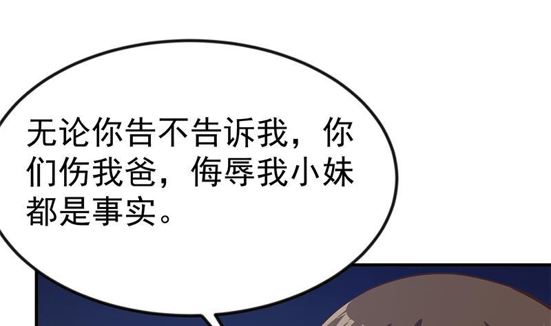 第87话 一个都别想跑！36