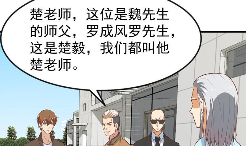 第80话 一语点破道缘5