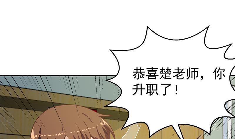 第134话 居然被开除了！？24