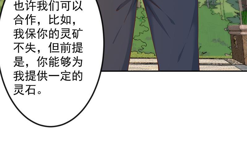 第204话 暗中的交易13