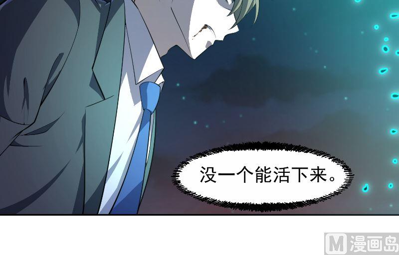 第242话 灵气即将复苏？20