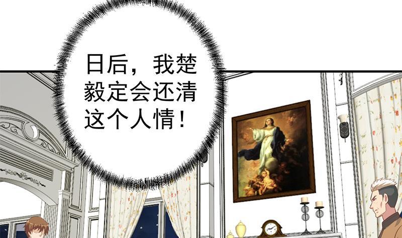 第75话 查不到的身世7