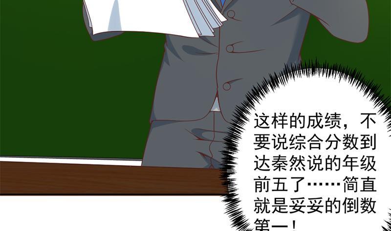 第48话 楚毅的预感16