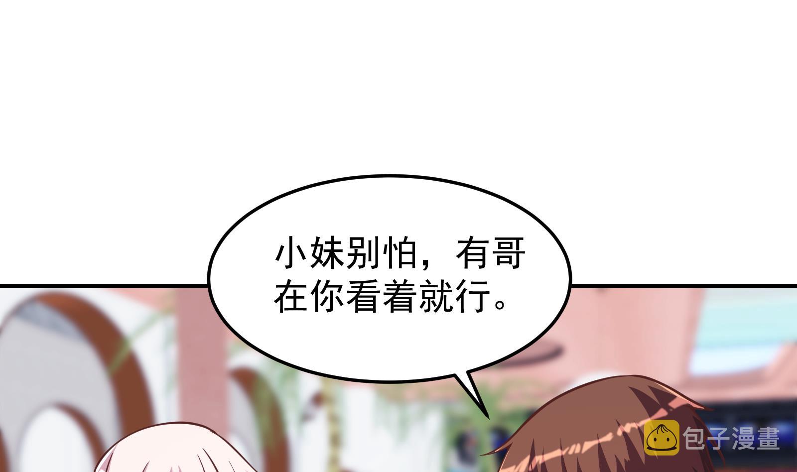第301话 哪里来的苍蝇30