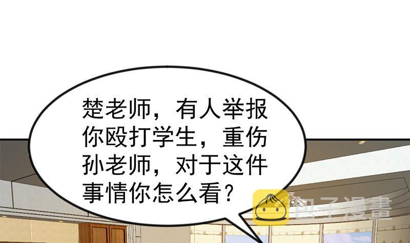 第150话 需要秦校长的安慰27
