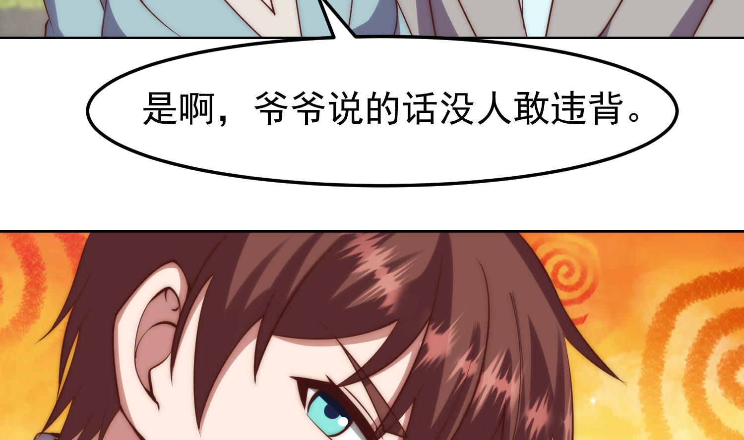 第364话 恶人自有恶人磨45