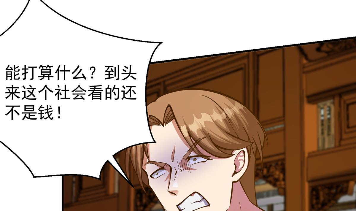 第310话 真正的大人物3