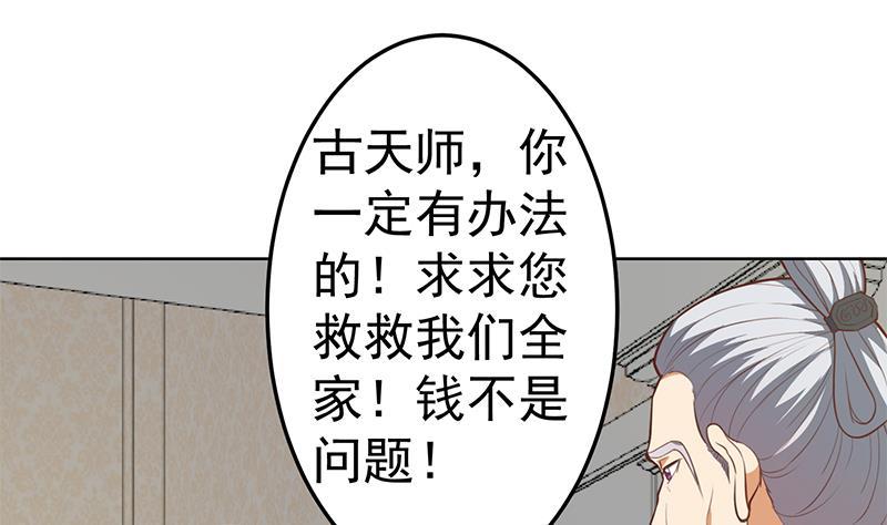 第55话 嫁女避祸选一个13