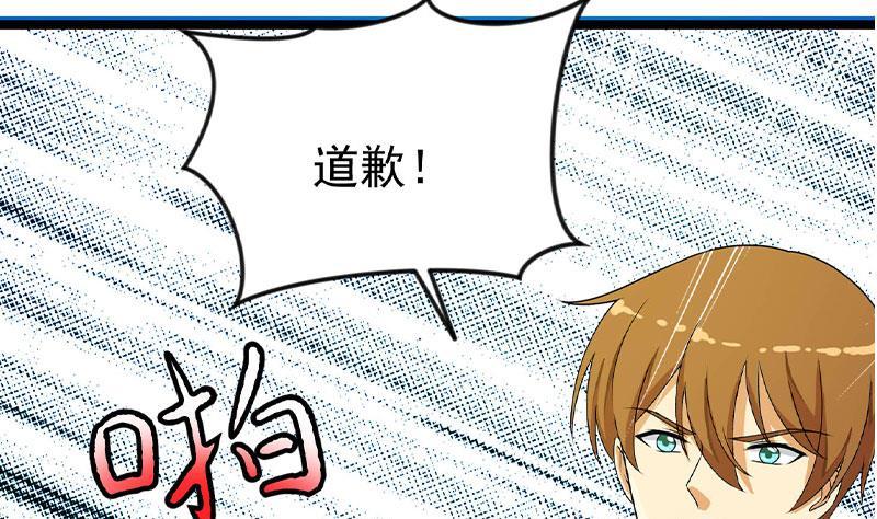 第160话 给他们道歉！55