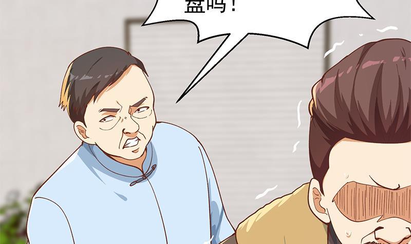 第186话 神秘的楚老师！14