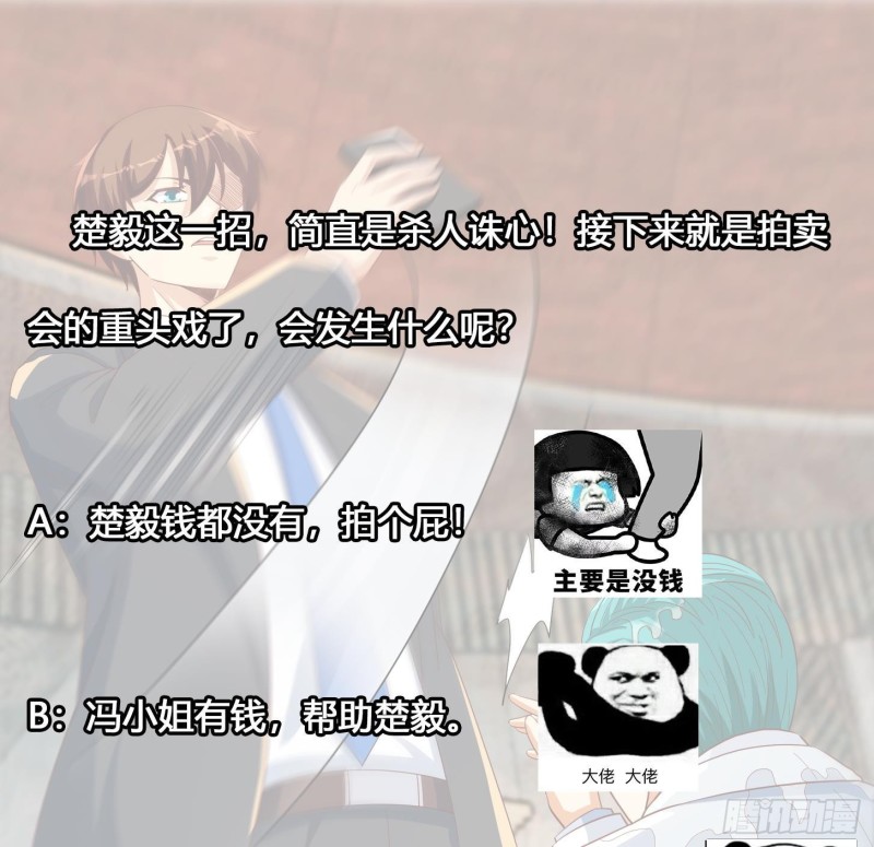 第217话 打人就打脸！56