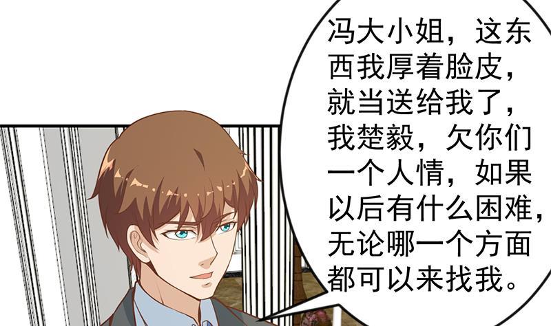 第78话 来自美女的馈赠10