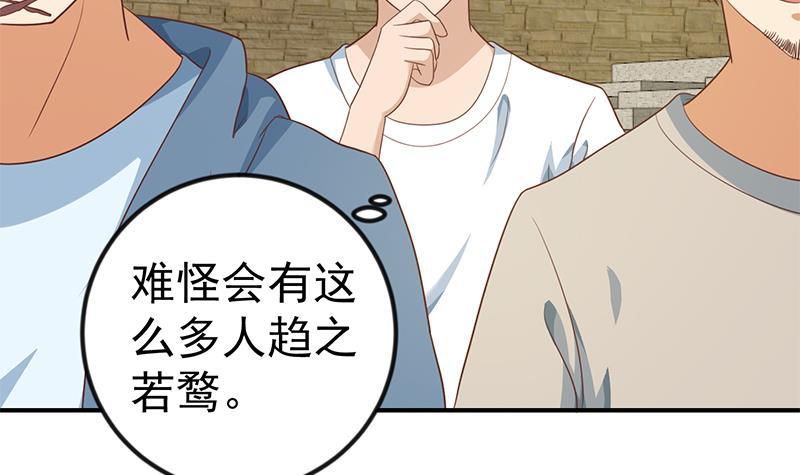 第128话 底价十万起拍！44
