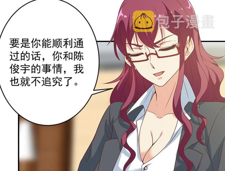 第21话 考核难度增加21