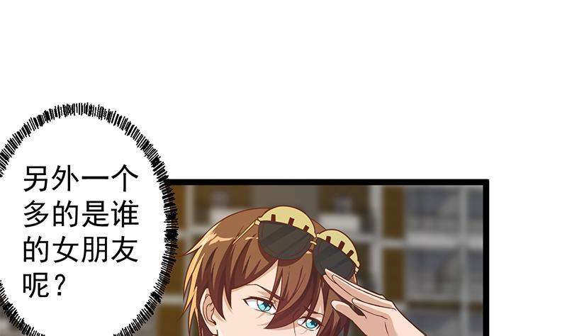 第172话 多了俩美人？10