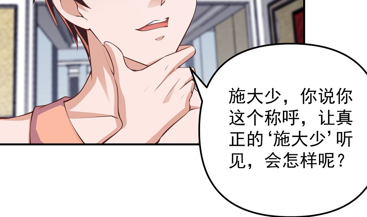 第261话 冒牌嫡长子12