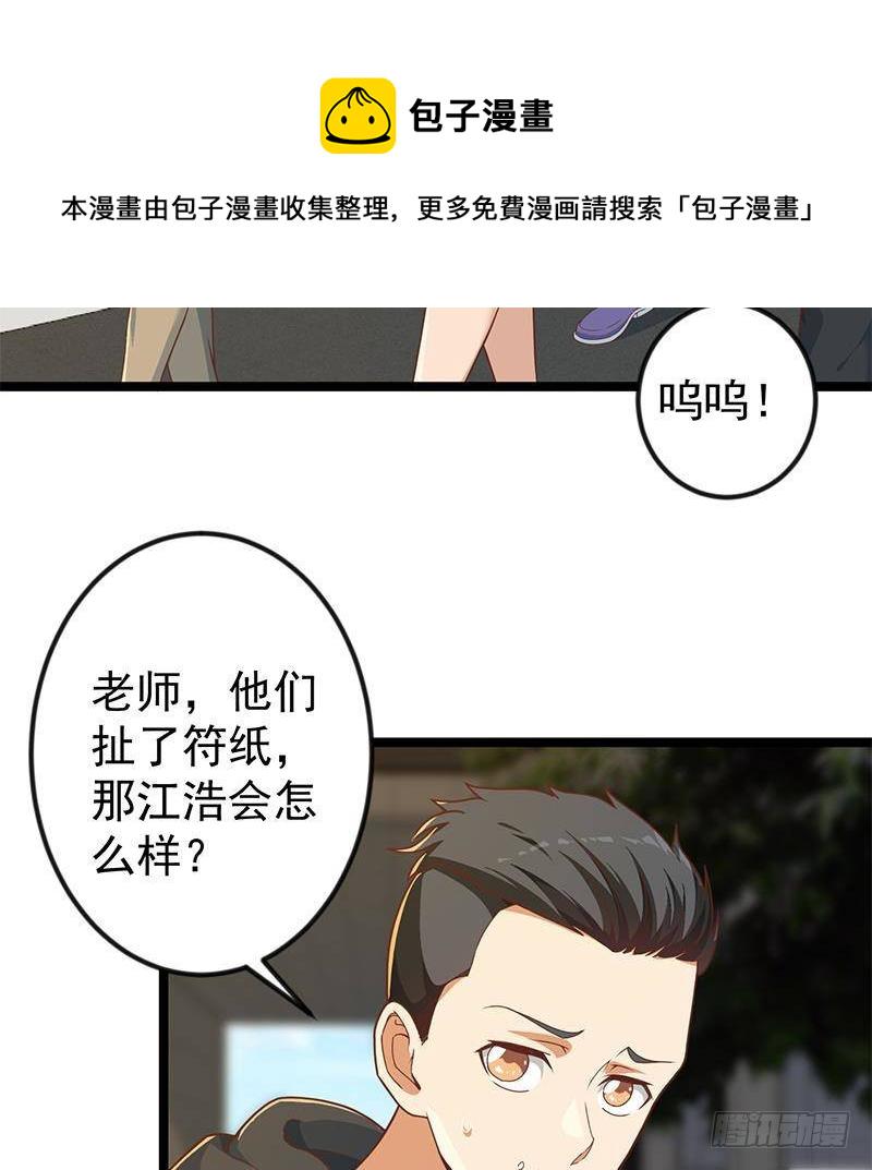 第175话 跪着磕头？24