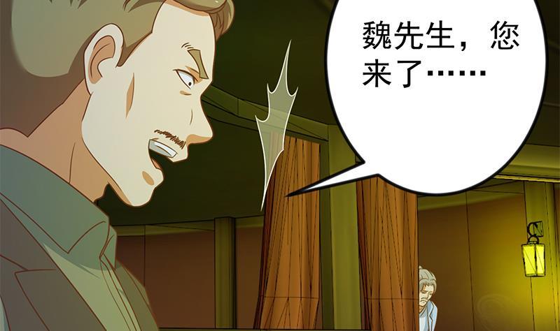 第123话 啤酒瓶子盖脸！43
