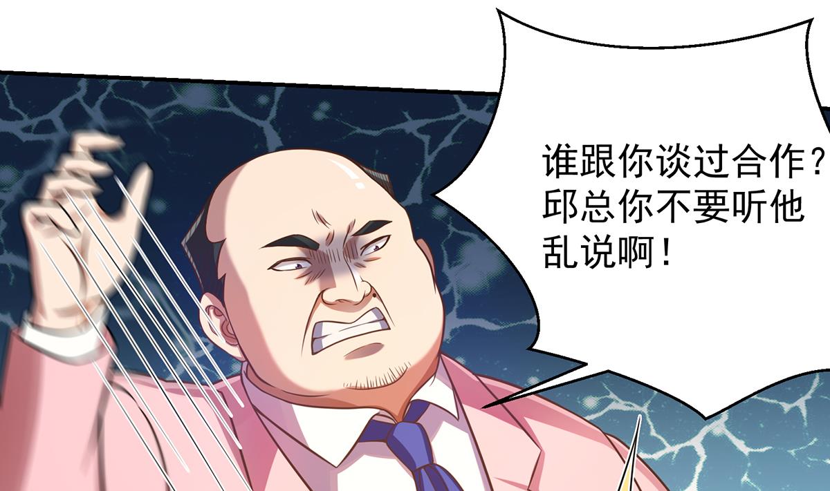 第302话 滚回你的猪圈16