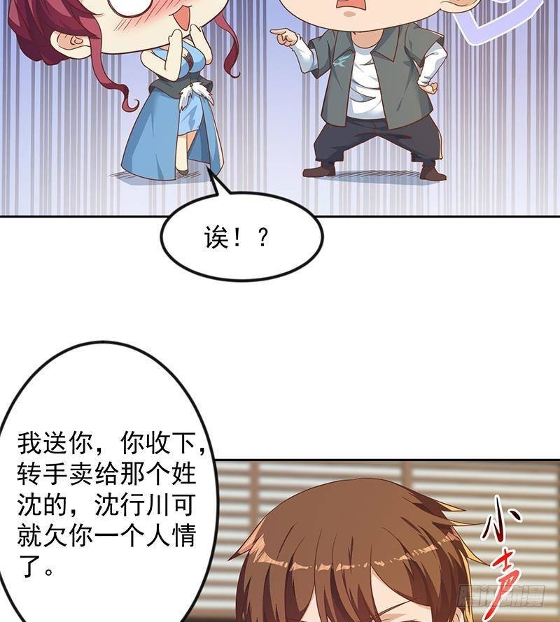 第202话 那可是灵光玉佩！28