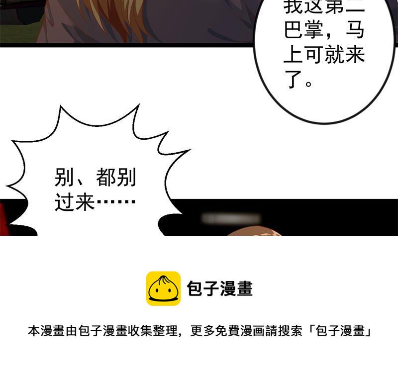 第169话 歪理一大堆10