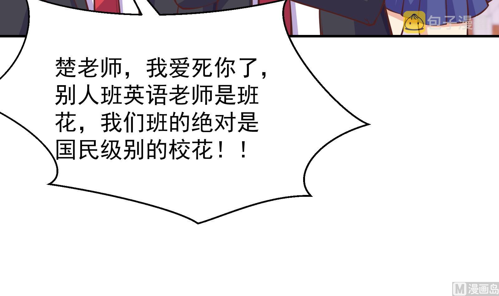 第285话 这是仙女啊！23