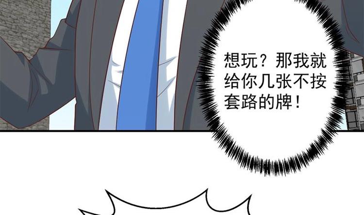 第30话 毁你名誉！28