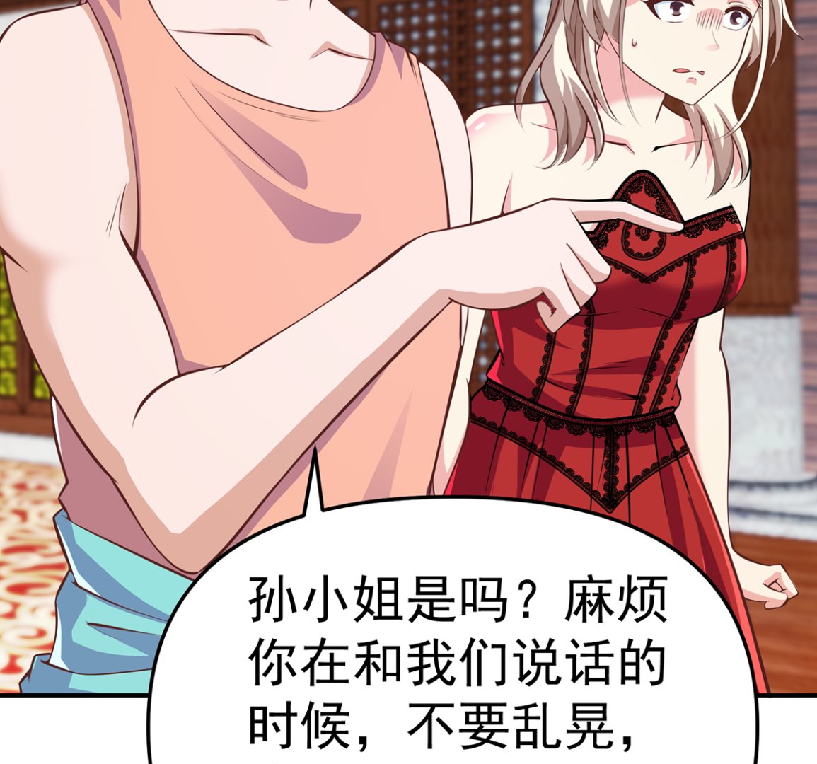 第259话 我看得上！6