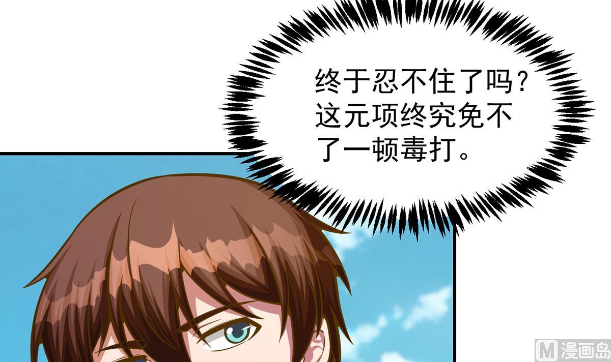 第308话 一装就容易出事17