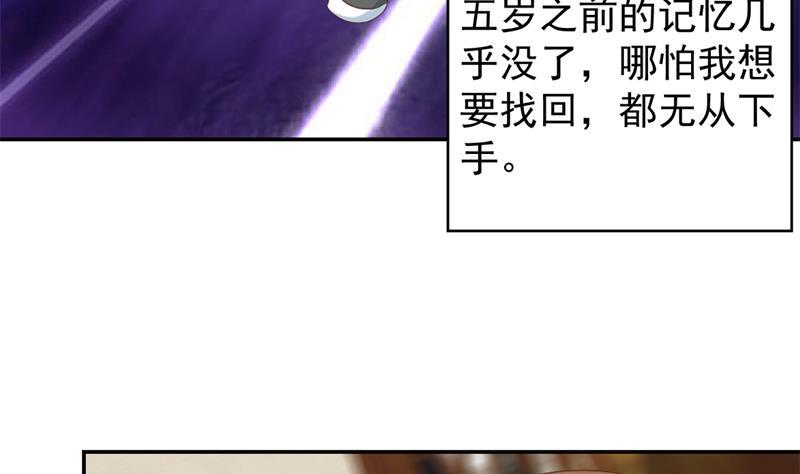 第38话 楚毅的真实身份6
